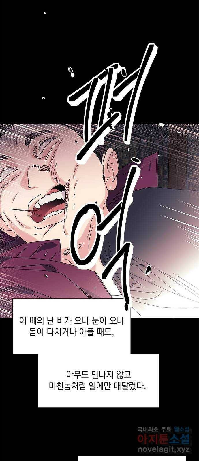 구사일생 로맨스 59화 19