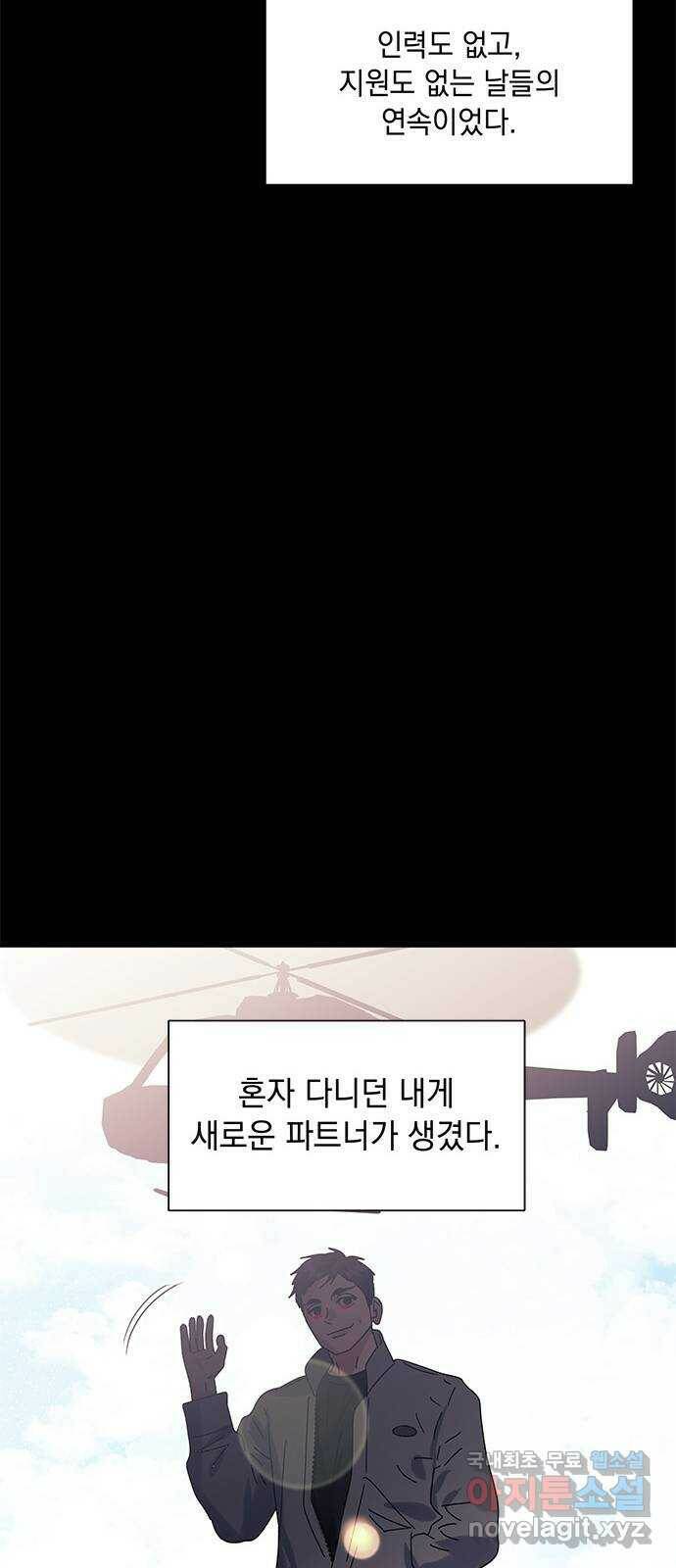 구사일생 로맨스 59화 20