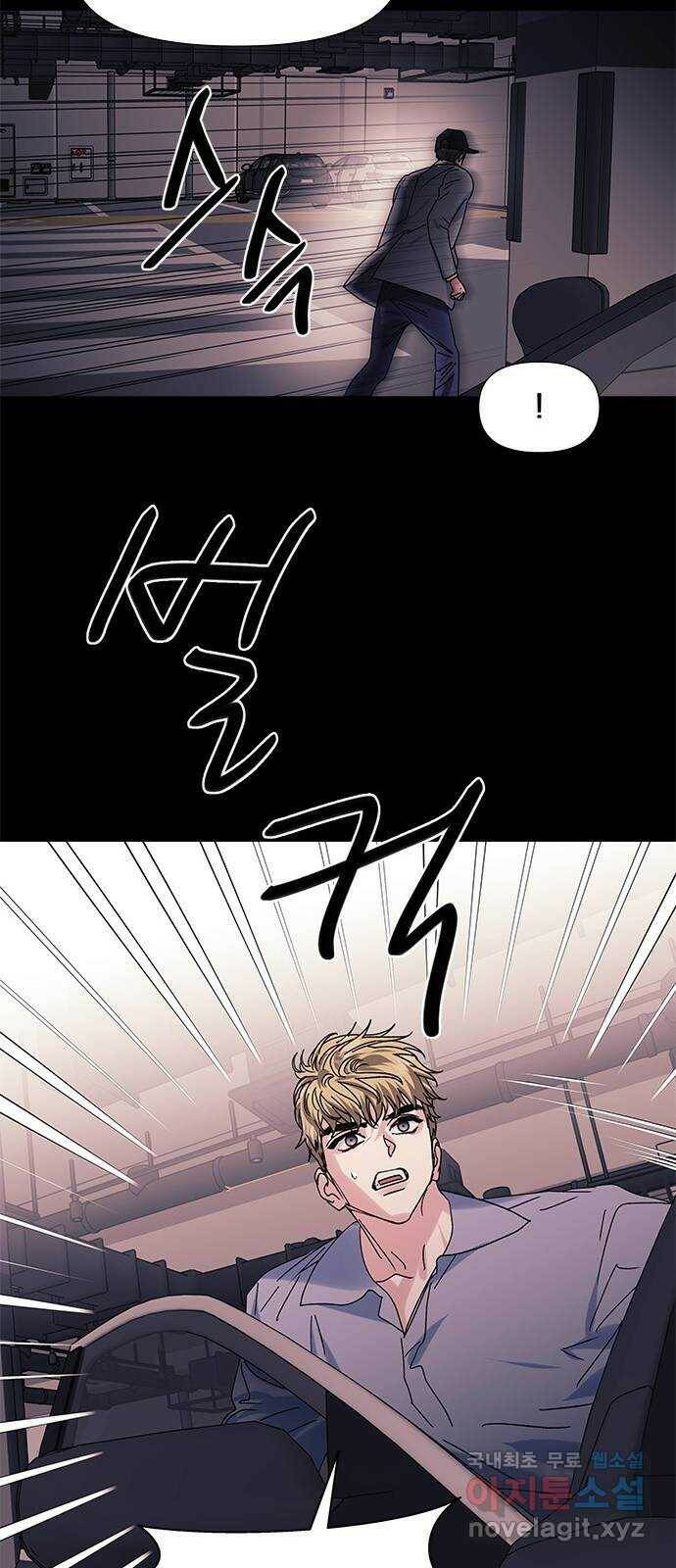 구사일생 로맨스 59화 23