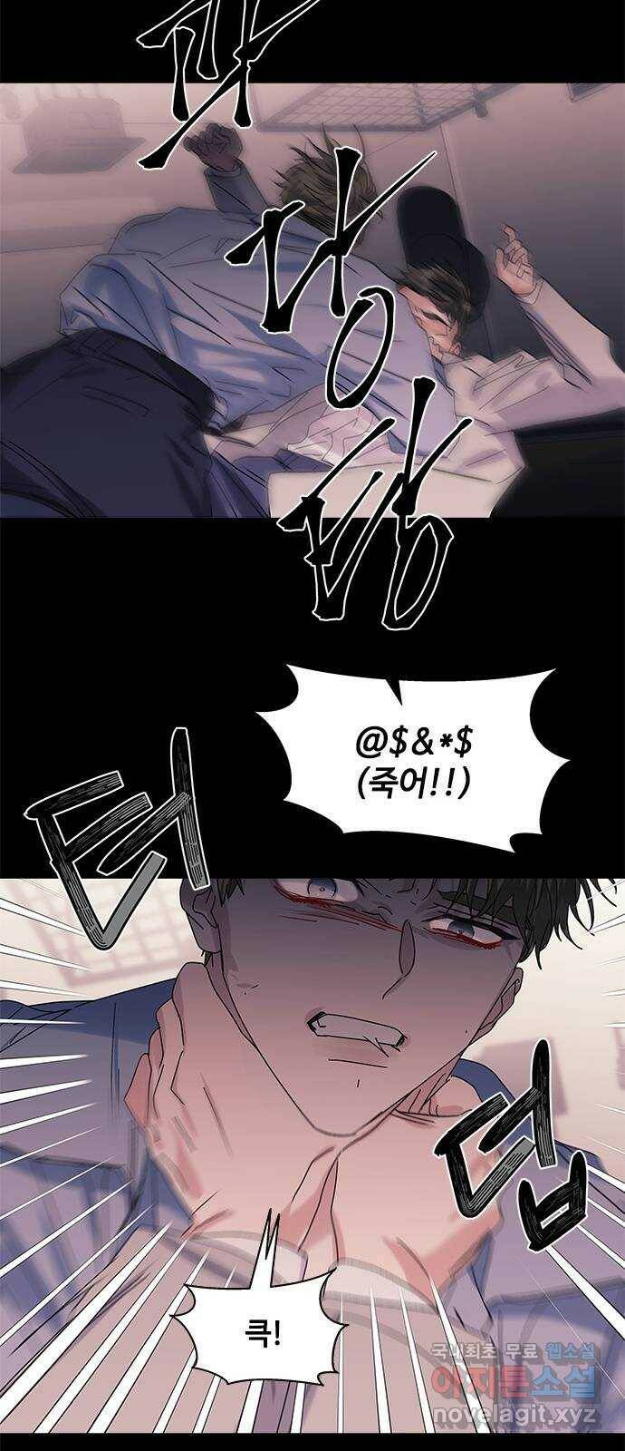 구사일생 로맨스 59화 25