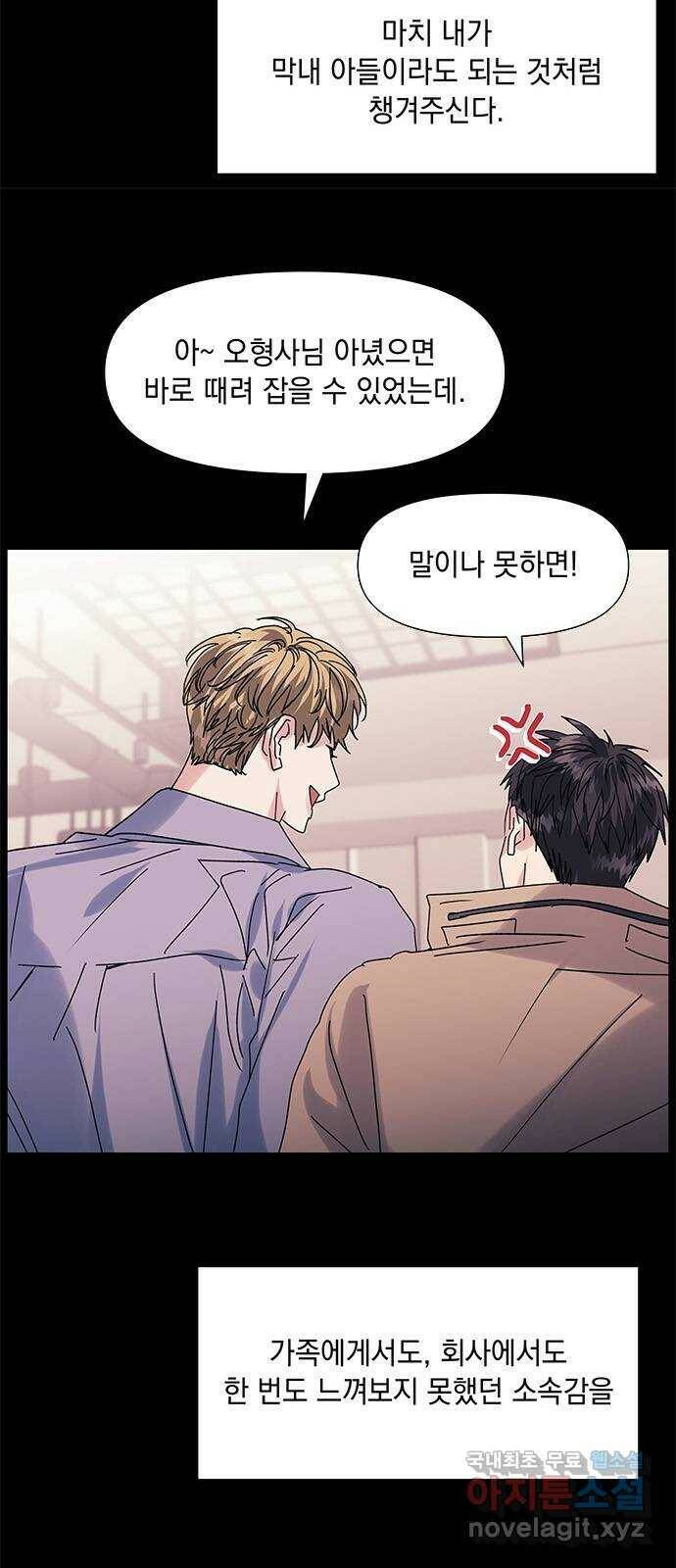 구사일생 로맨스 59화 29
