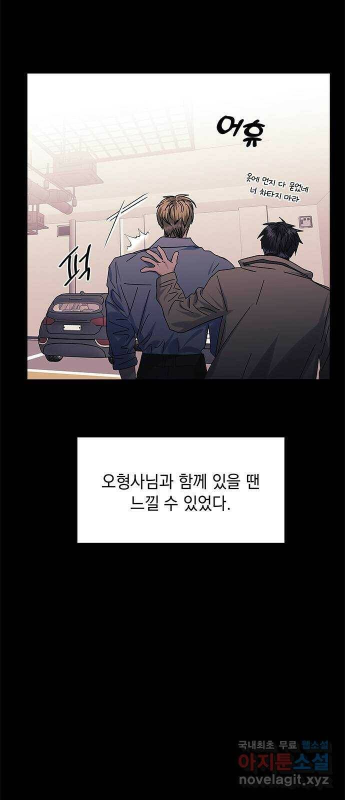 구사일생 로맨스 59화 30