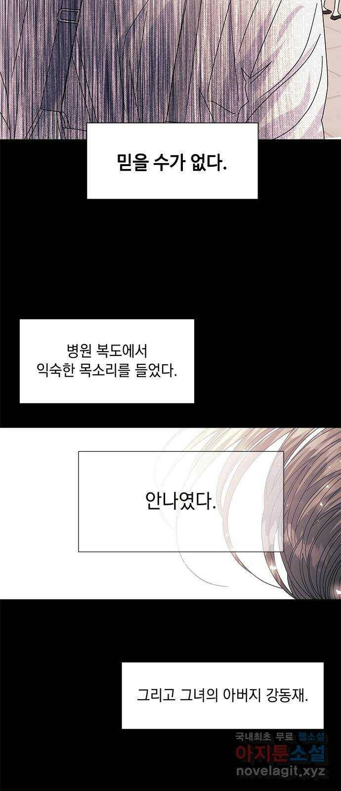 구사일생 로맨스 59화 34