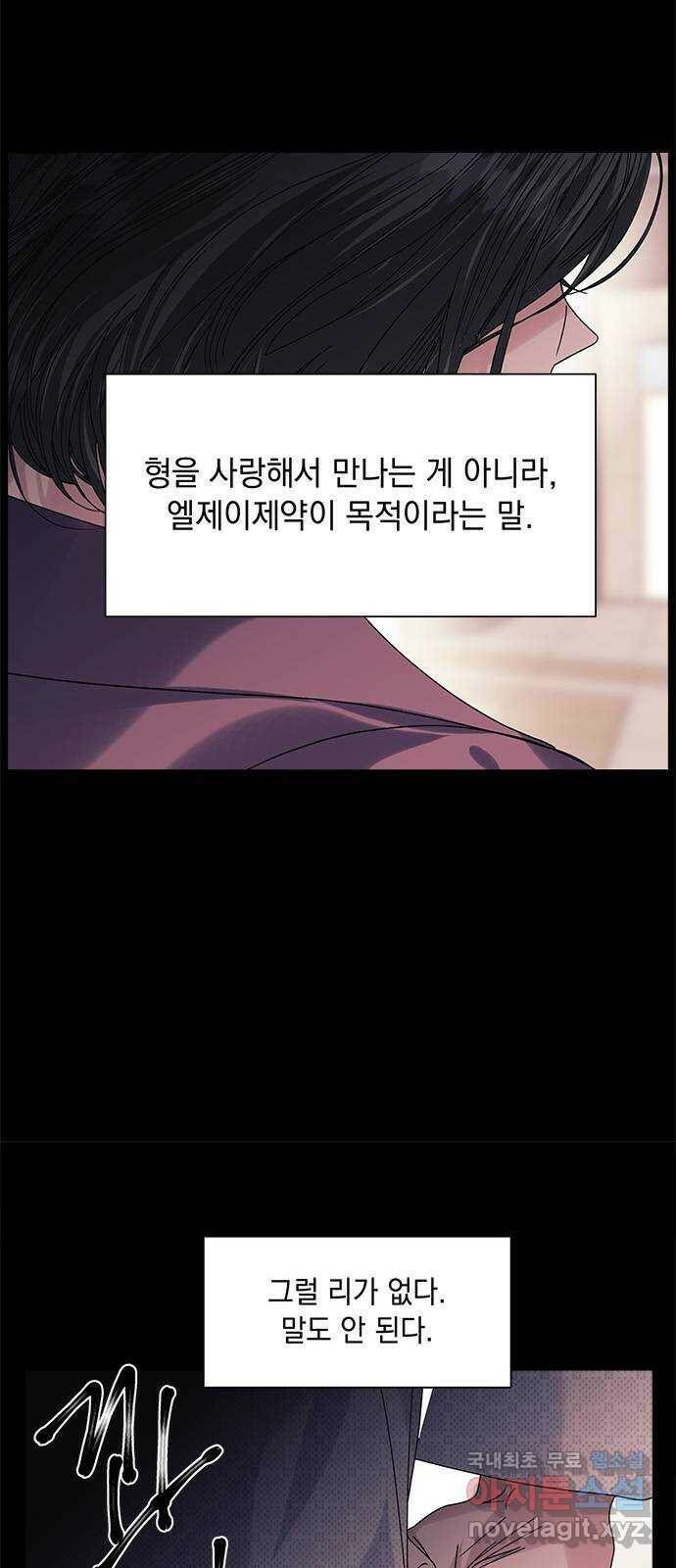 구사일생 로맨스 59화 35