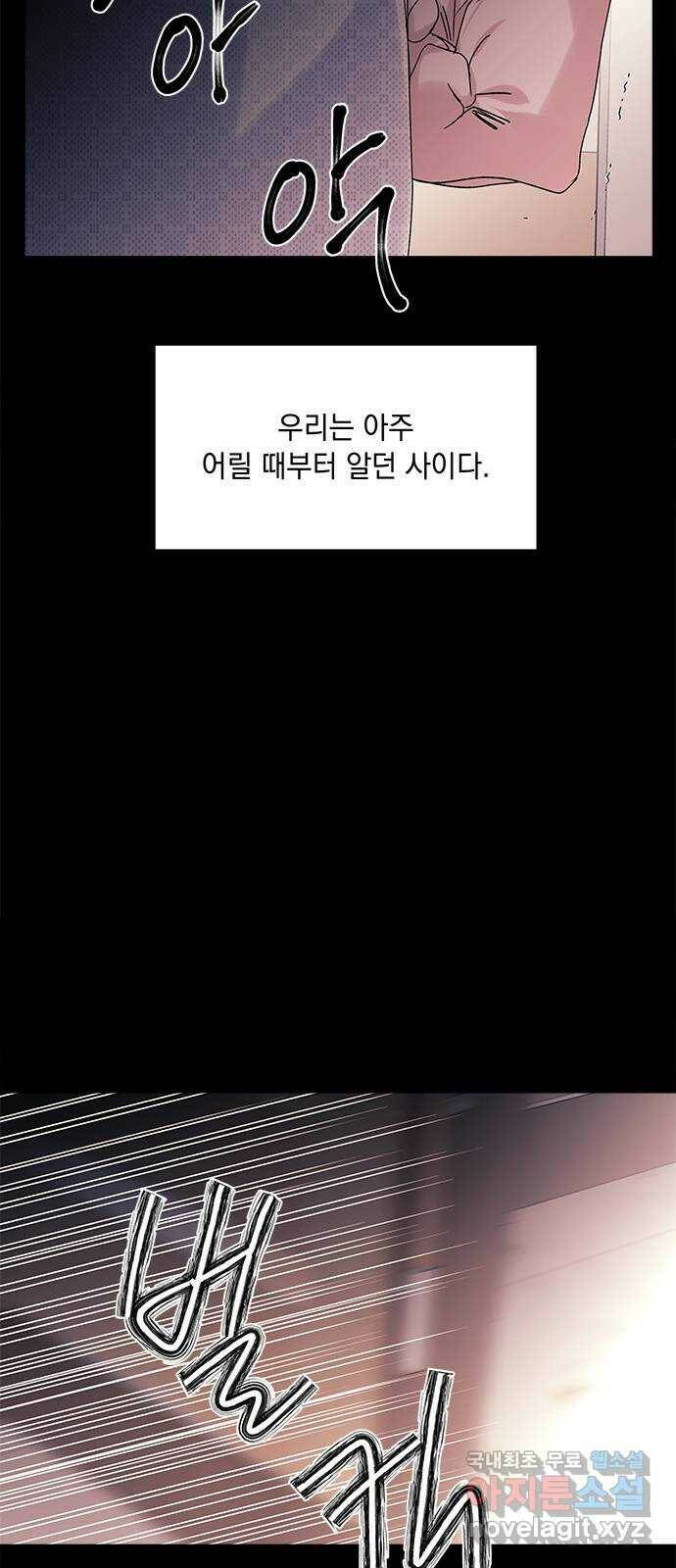 구사일생 로맨스 59화 36