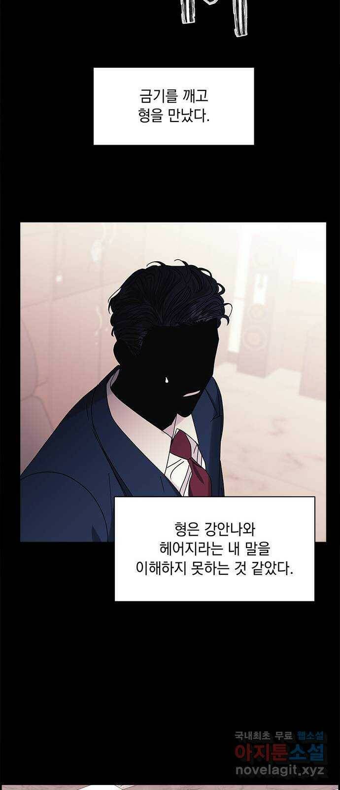 구사일생 로맨스 59화 37
