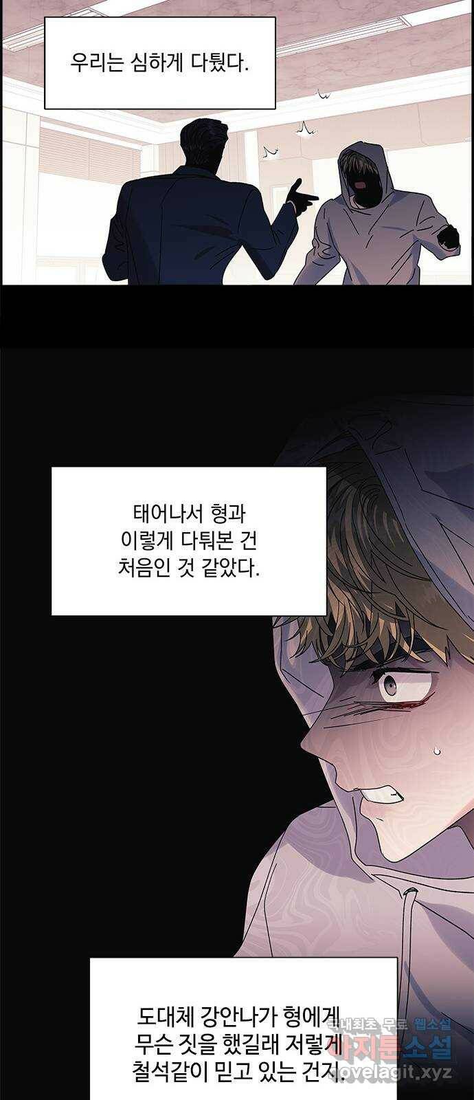 구사일생 로맨스 59화 38