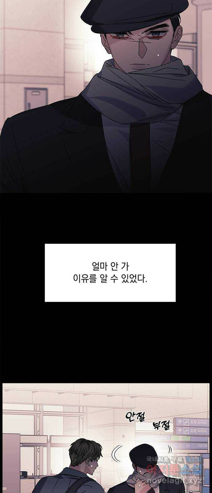 구사일생 로맨스 59화 40
