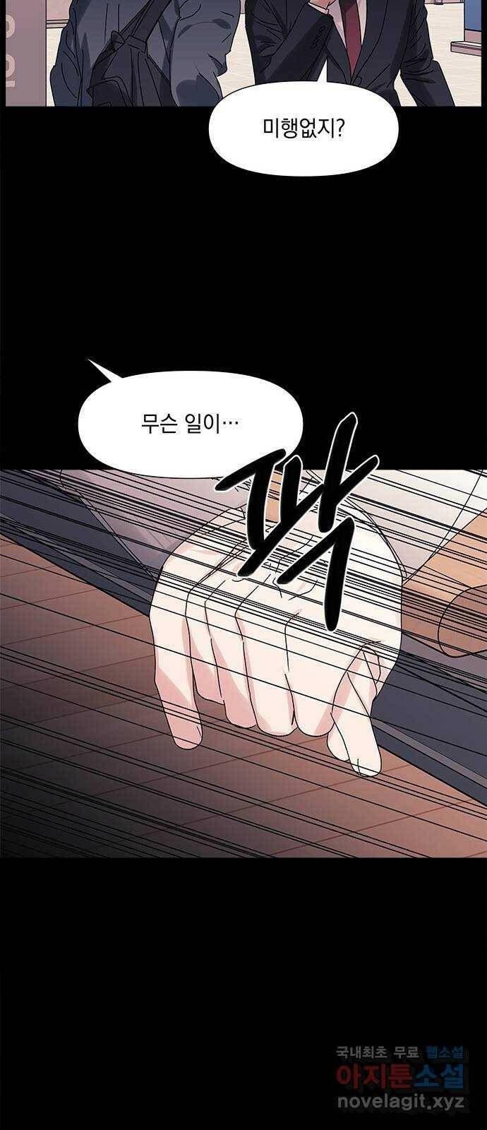 구사일생 로맨스 59화 41