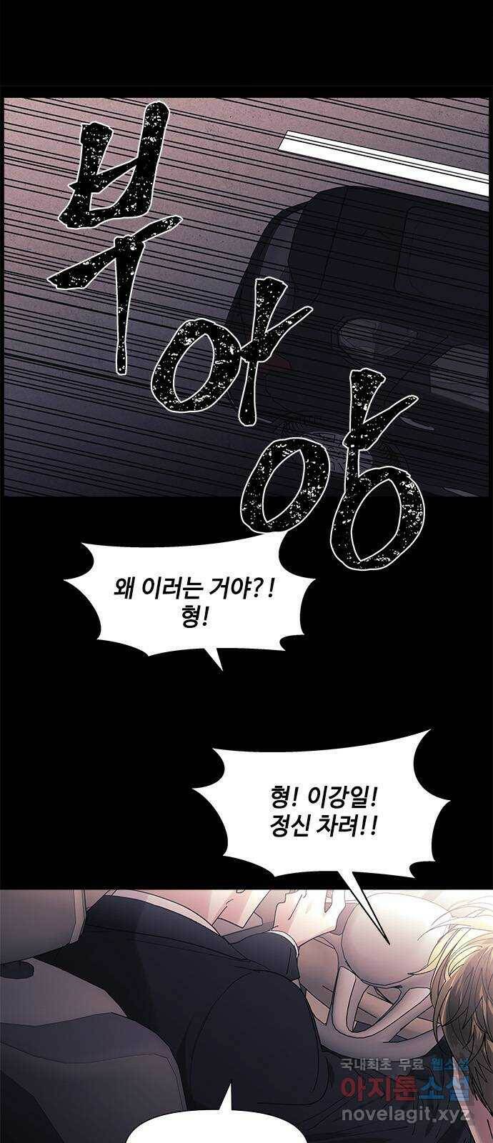 구사일생 로맨스 59화 42