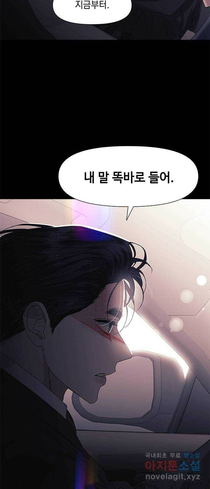구사일생 로맨스 59화 43