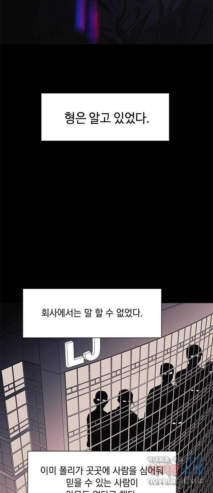 구사일생 로맨스 59화 44