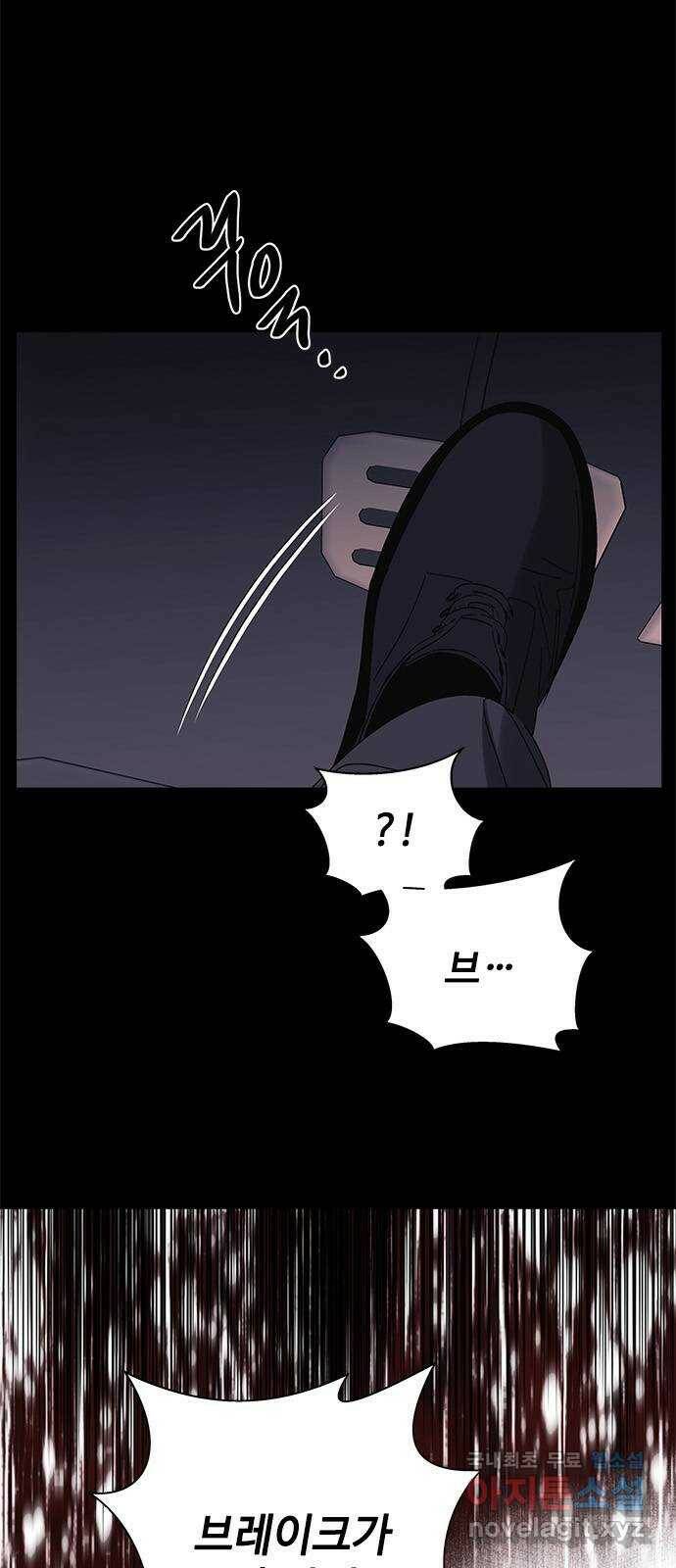 구사일생 로맨스 59화 46