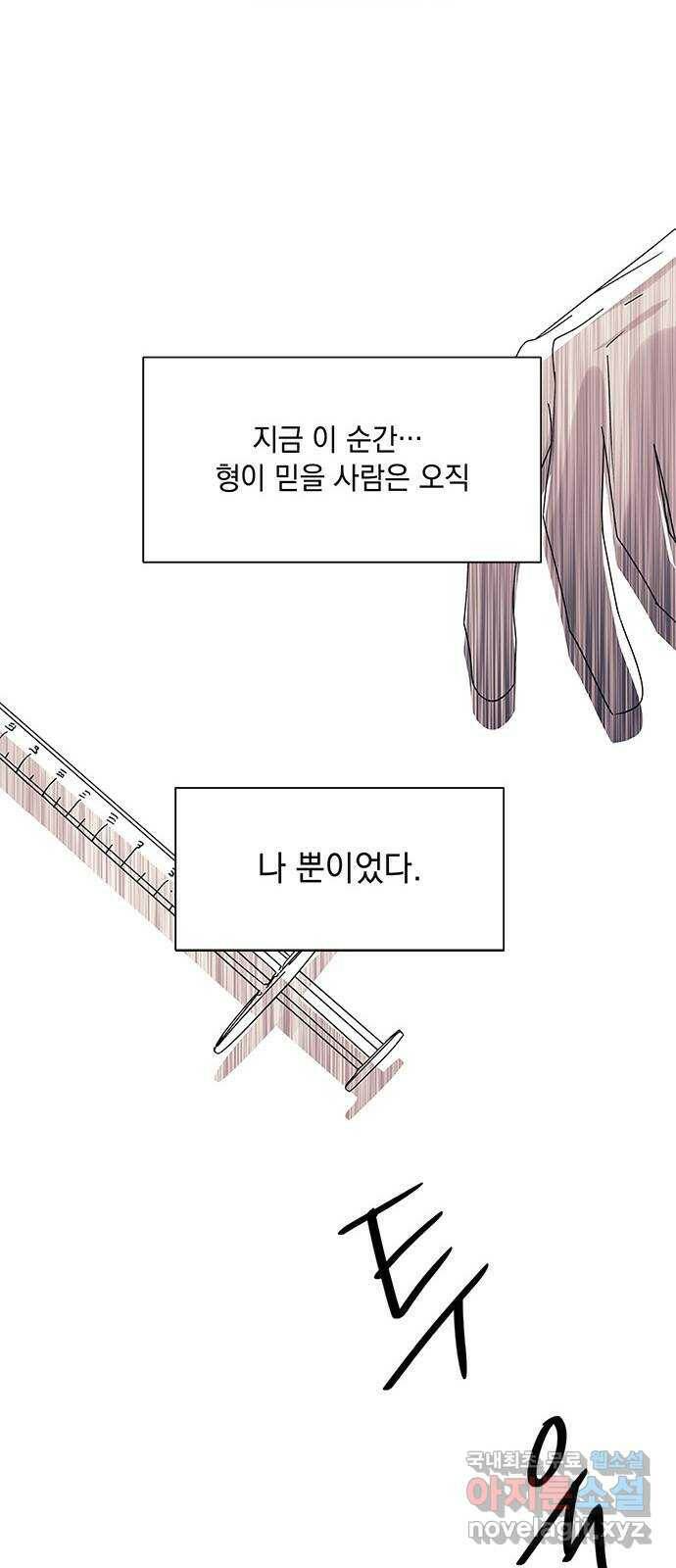 구사일생 로맨스 59화 55