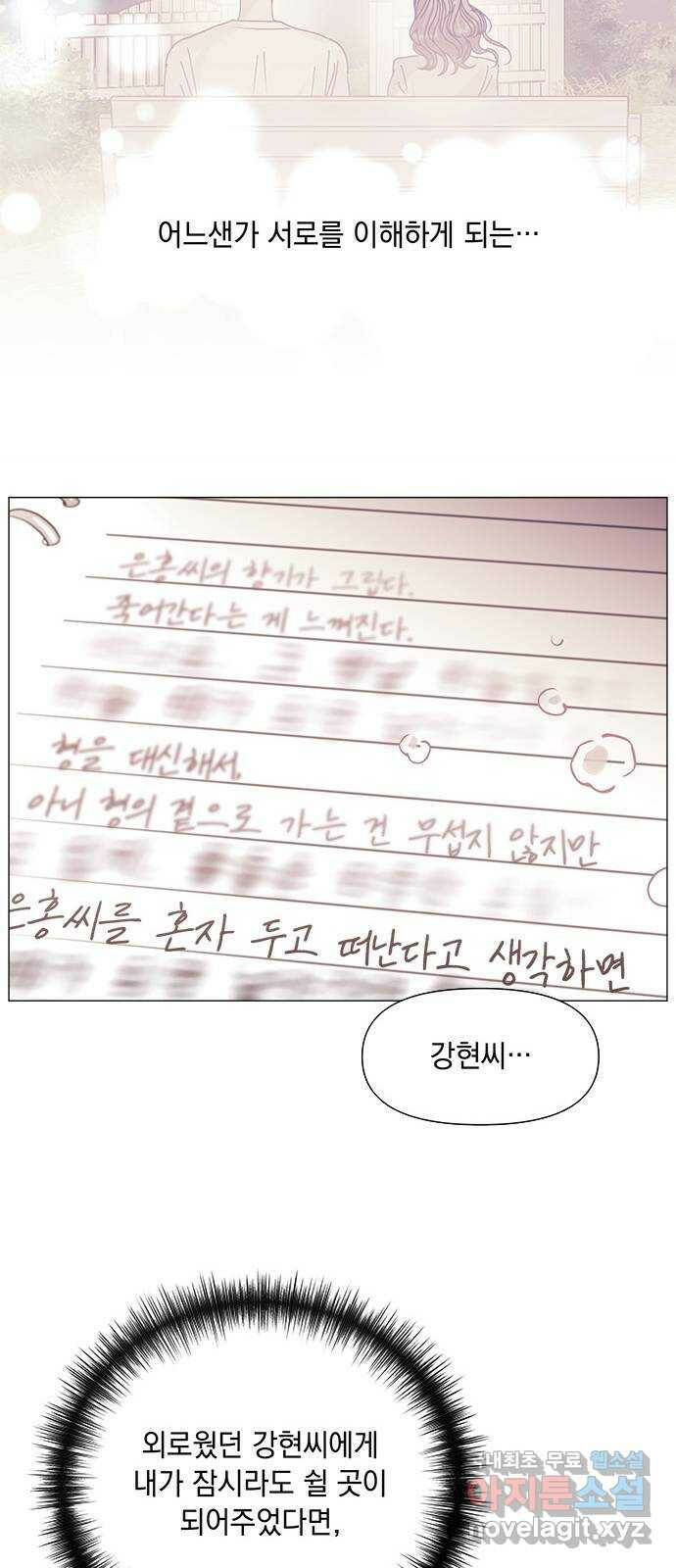 구사일생 로맨스 59화 57