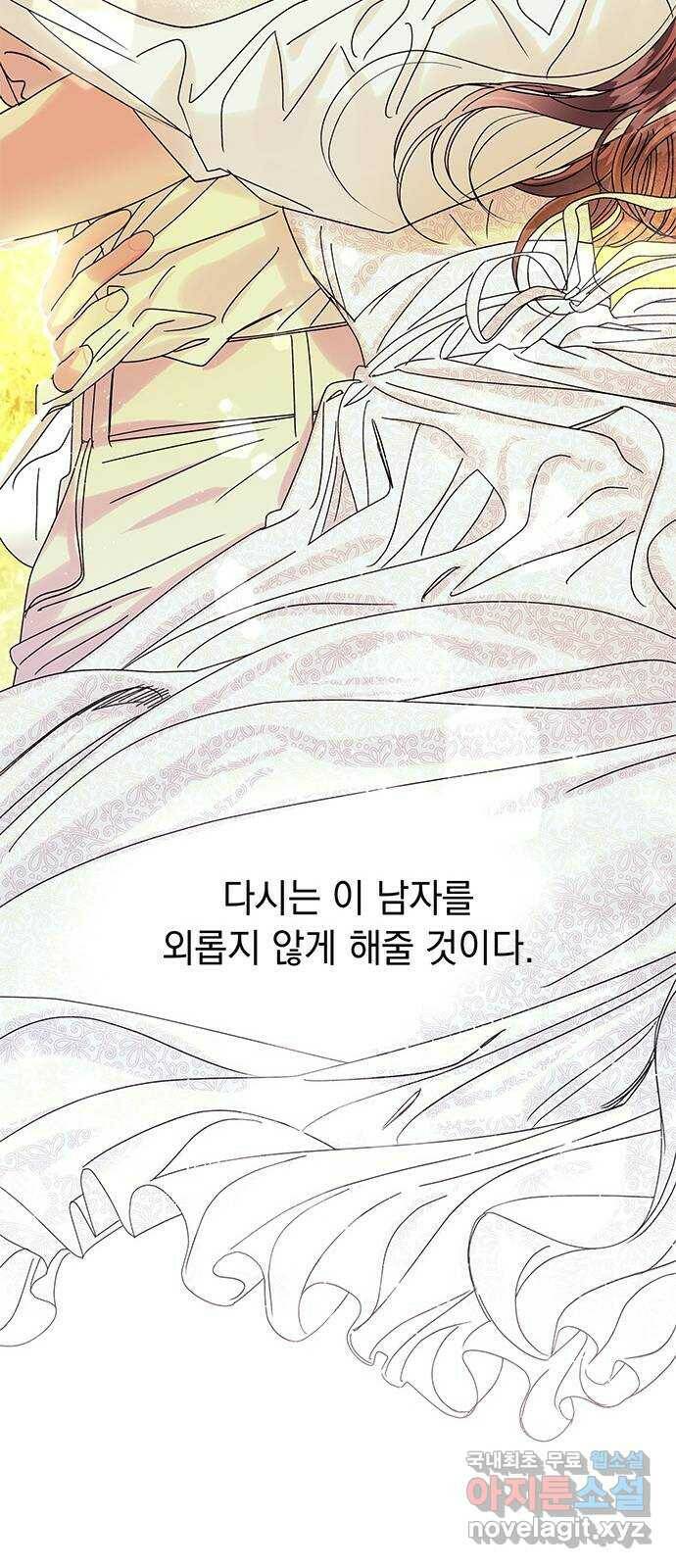 구사일생 로맨스 59화 61