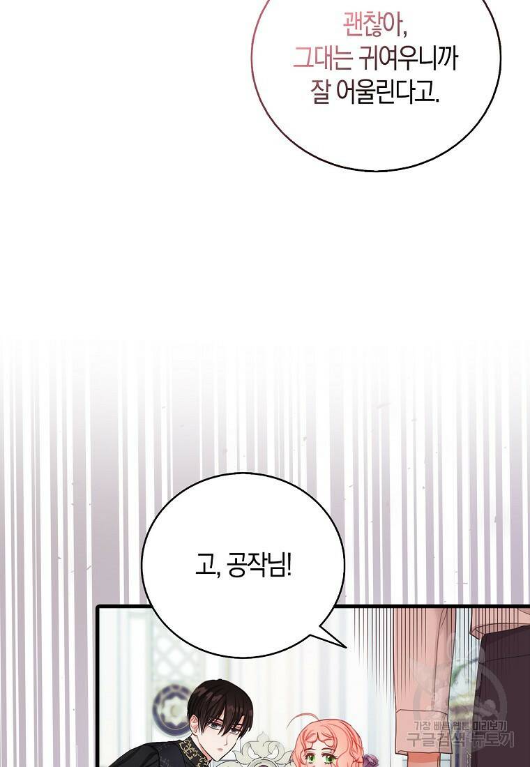 먹고 튀려 했습니다만 19화 8