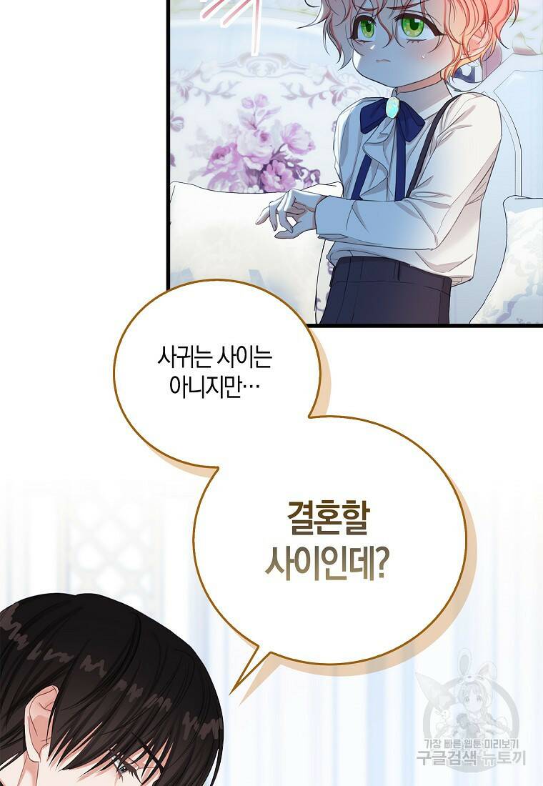 먹고 튀려 했습니다만 19화 13