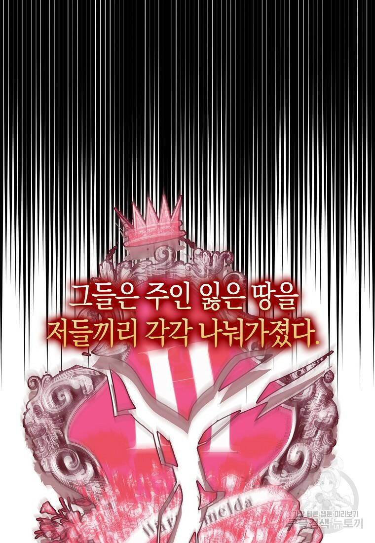 먹고 튀려 했습니다만 19화 34