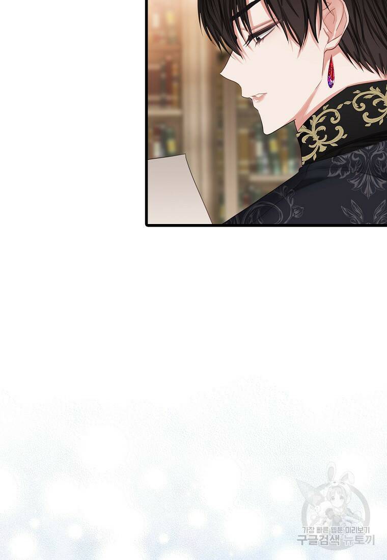 먹고 튀려 했습니다만 19화 36