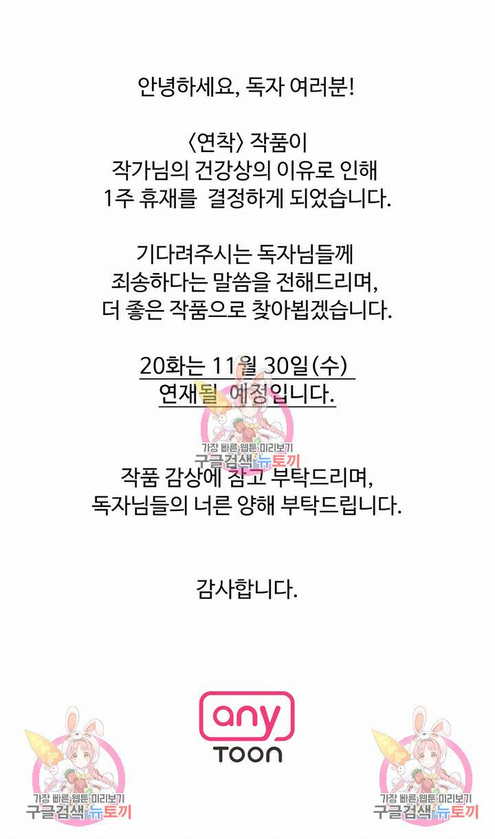 연착 휴재공지 1