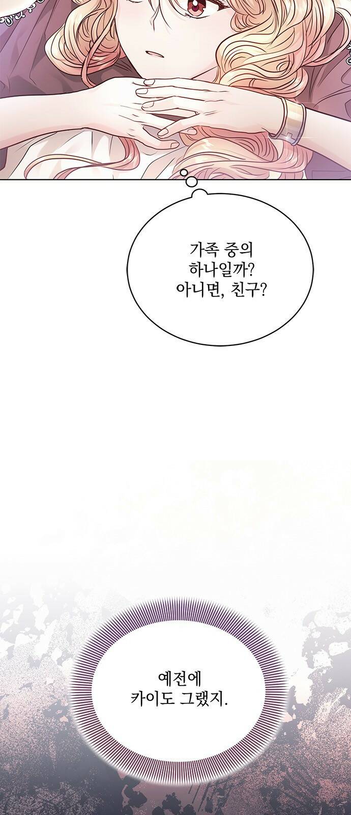 하얀 사자의 비밀 신부 12화 4