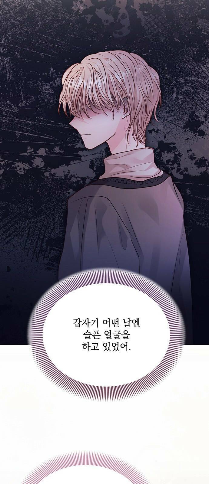 하얀 사자의 비밀 신부 12화 5