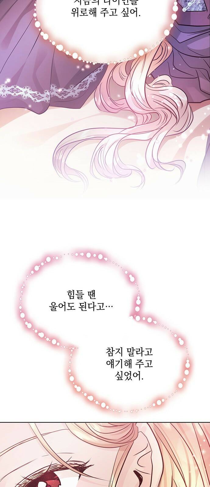 하얀 사자의 비밀 신부 12화 7
