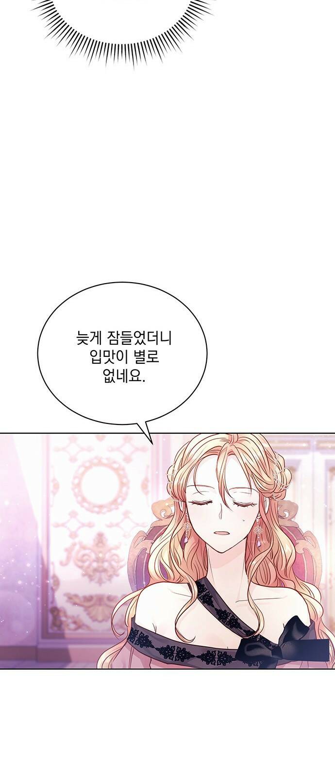 하얀 사자의 비밀 신부 12화 13
