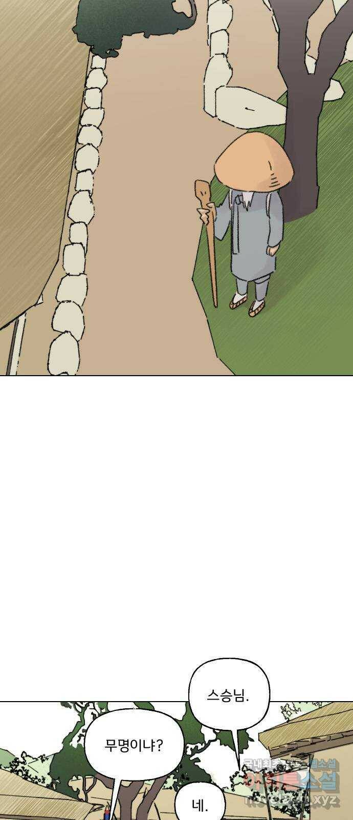산의 시간 35화 2
