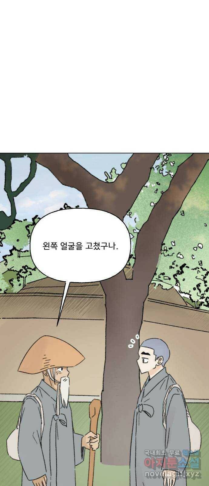 산의 시간 35화 8