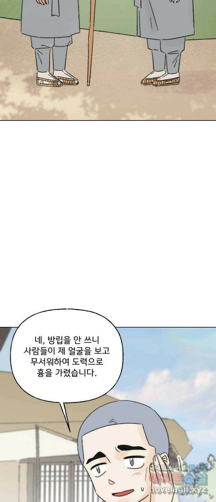 산의 시간 35화 9