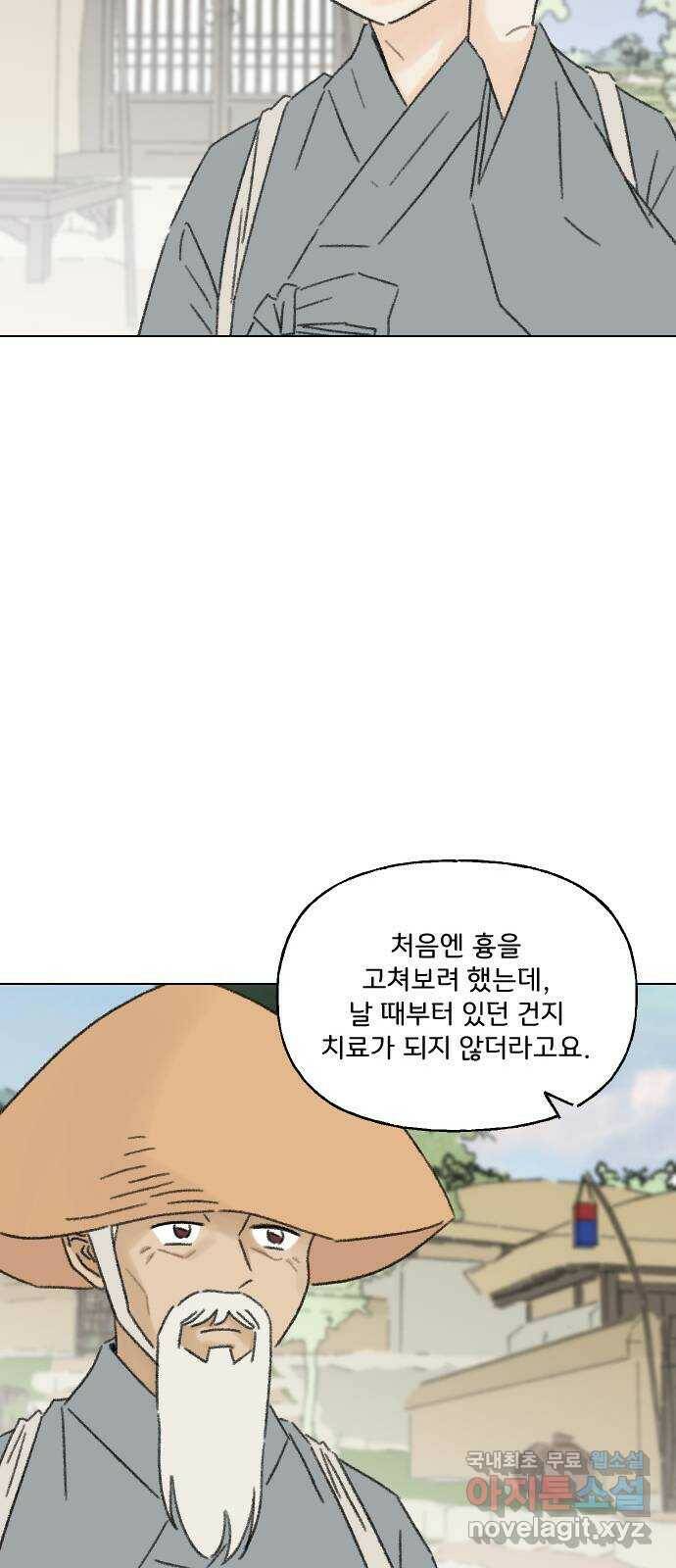 산의 시간 35화 10
