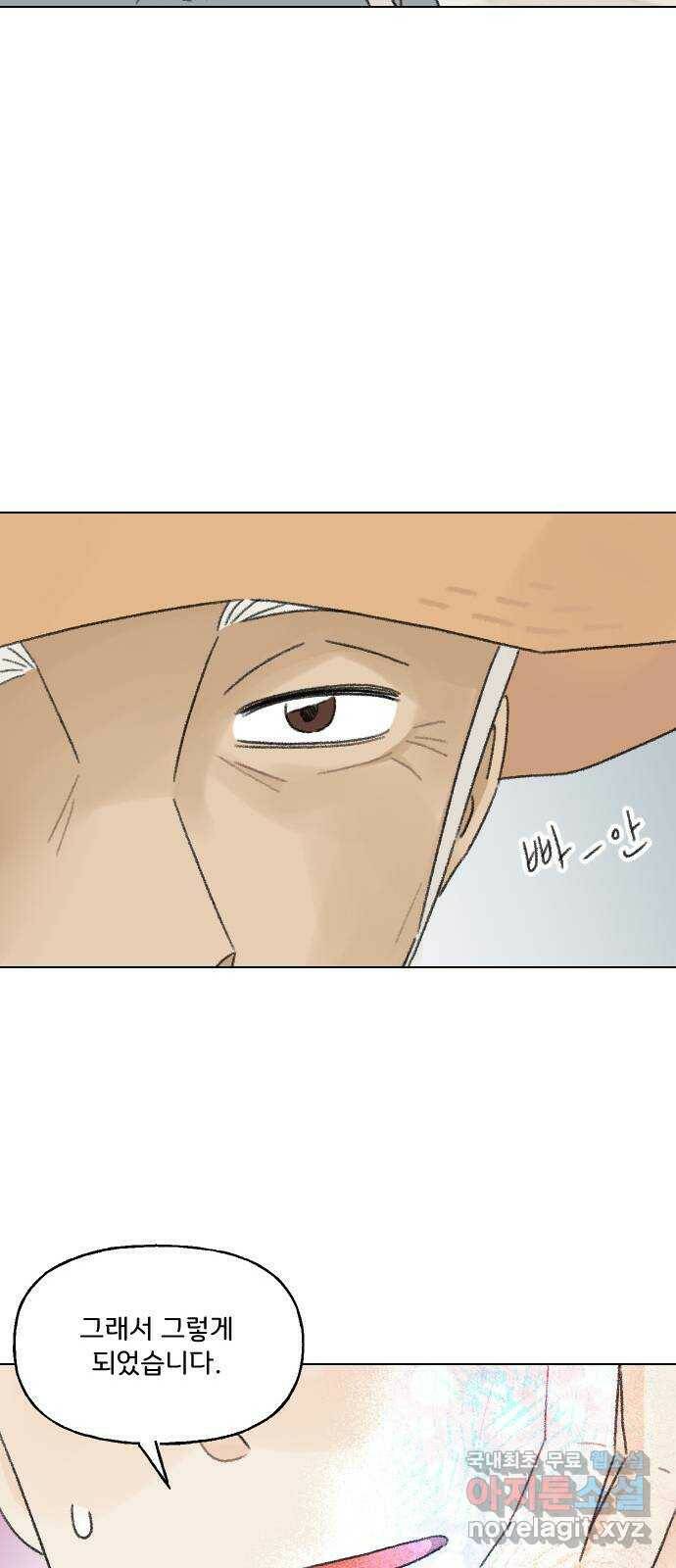 산의 시간 35화 11