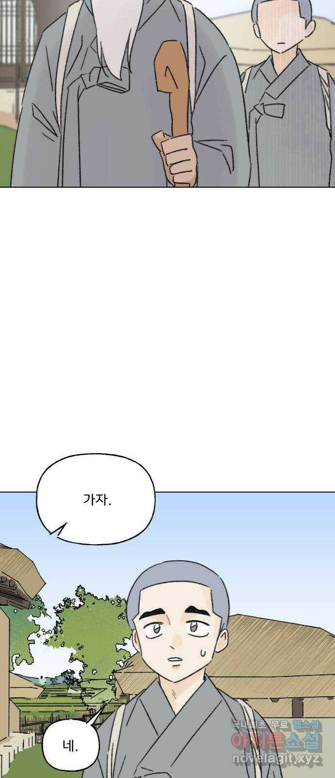 산의 시간 35화 17