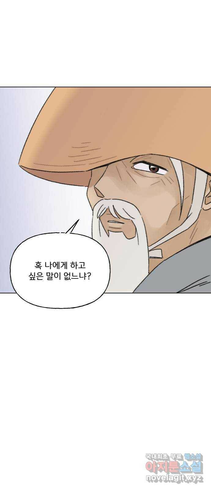 산의 시간 35화 20
