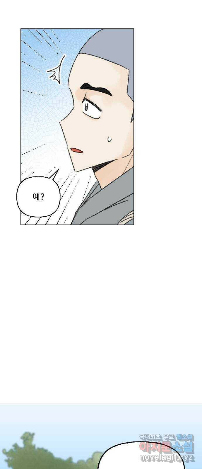 산의 시간 35화 21
