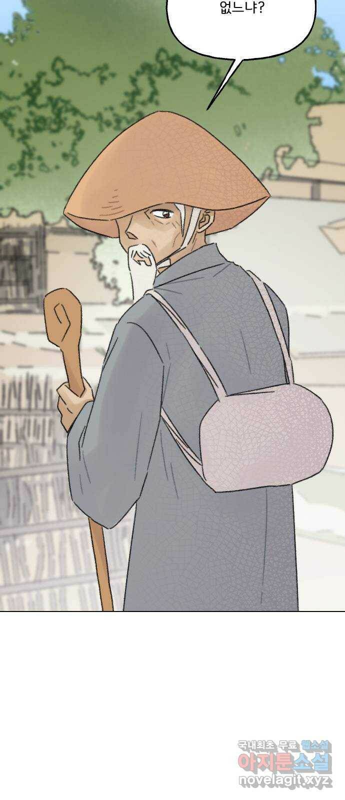 산의 시간 35화 22