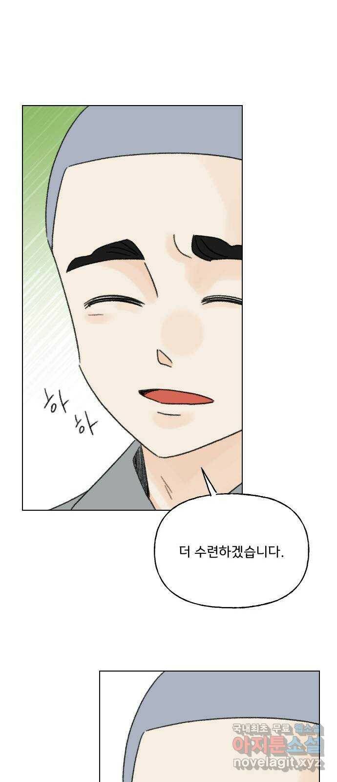 산의 시간 35화 28