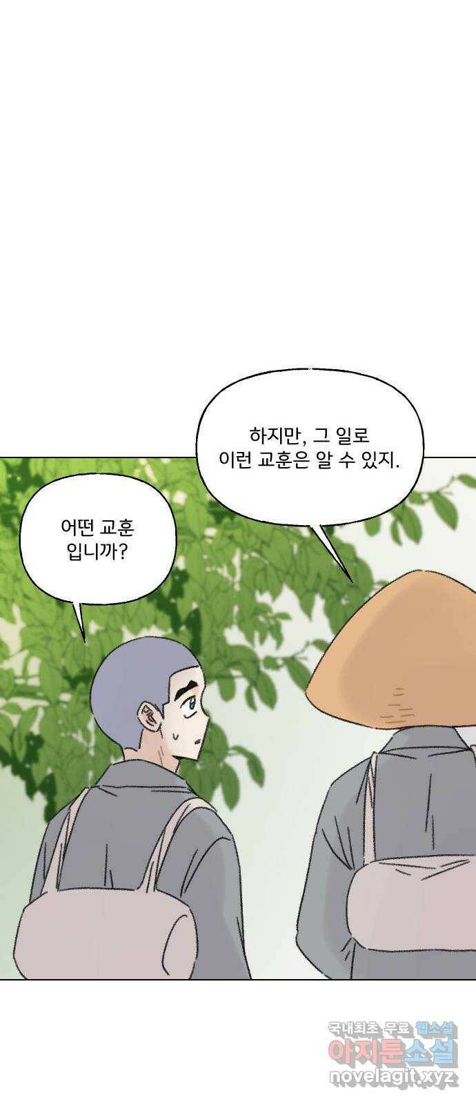 산의 시간 35화 38
