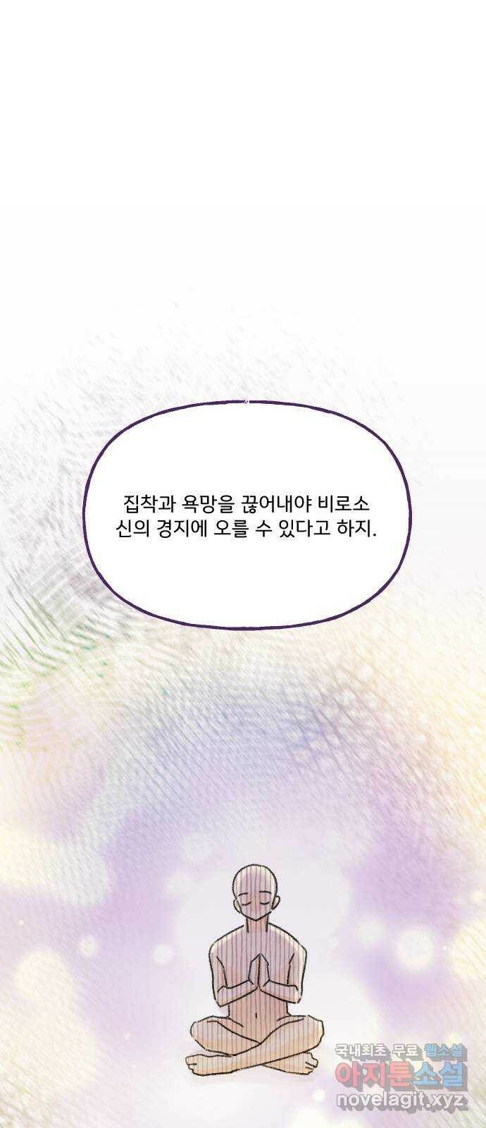 산의 시간 35화 42