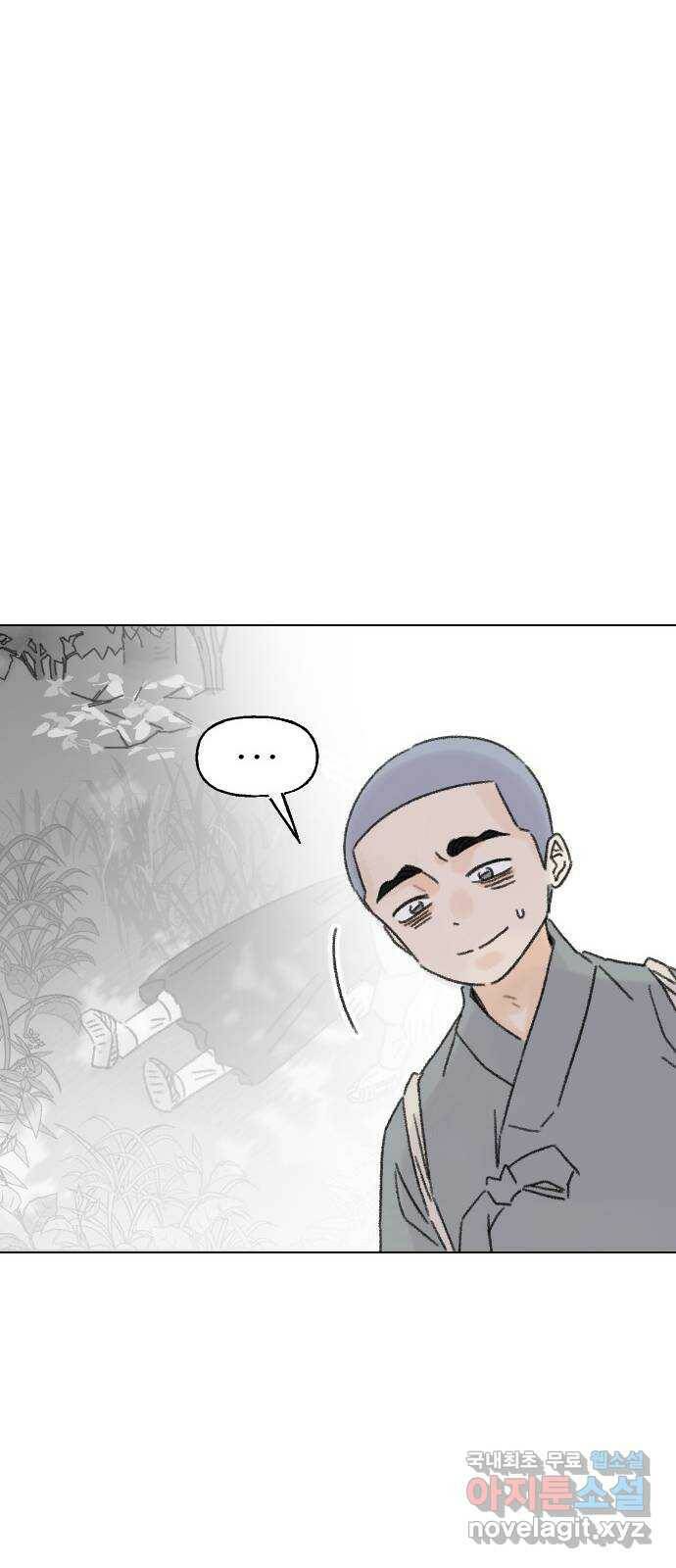 산의 시간 35화 44