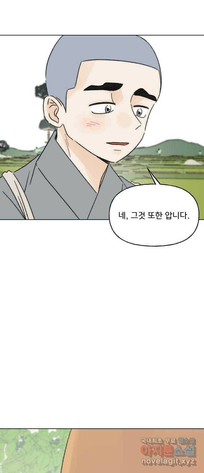 산의 시간 35화 48
