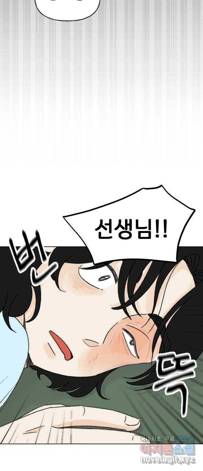 산의 시간 35화 57