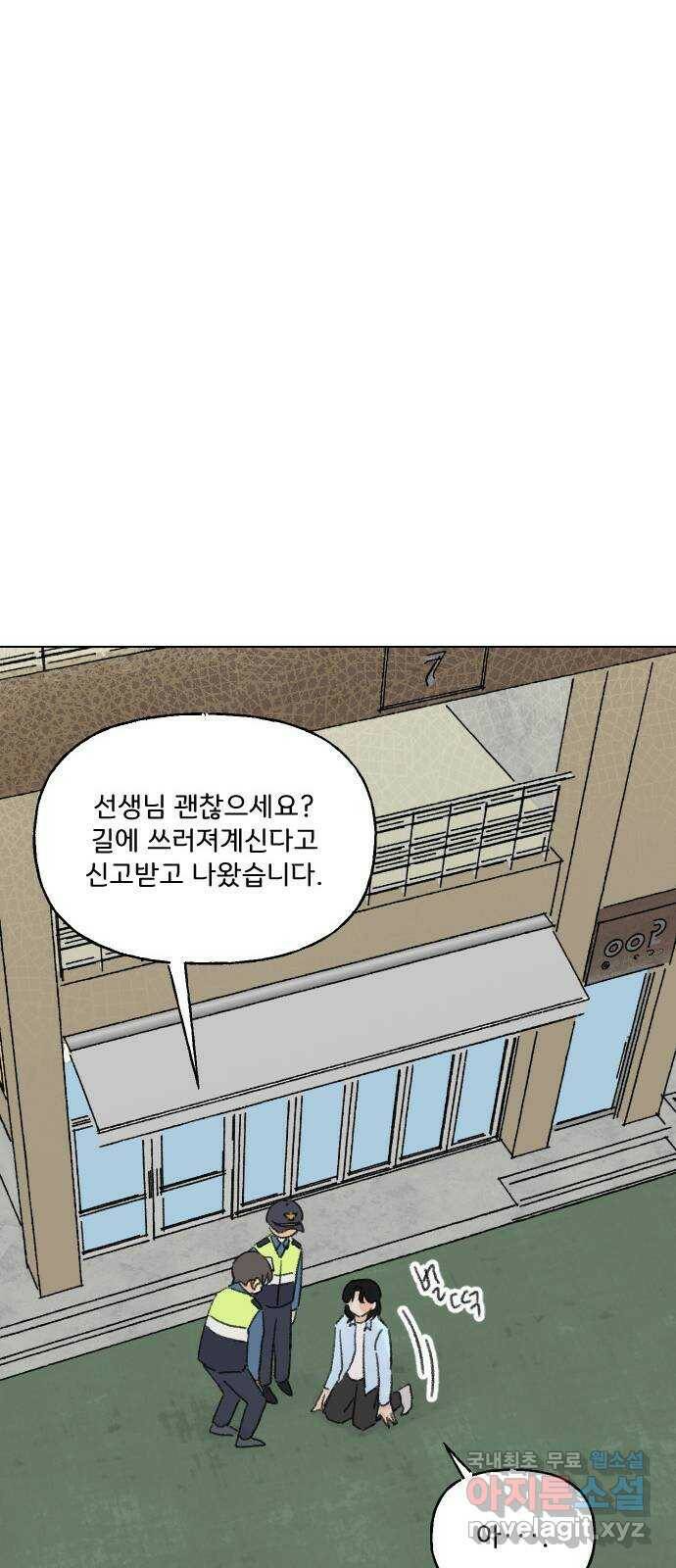 산의 시간 35화 58