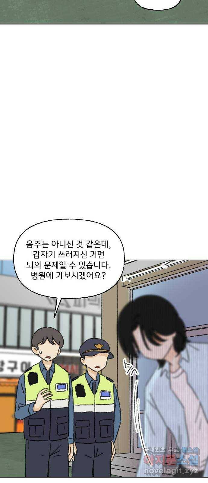 산의 시간 35화 59