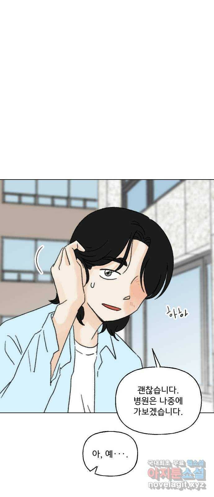 산의 시간 35화 60