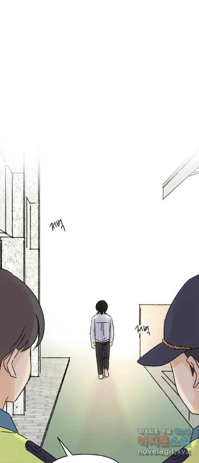 산의 시간 35화 61