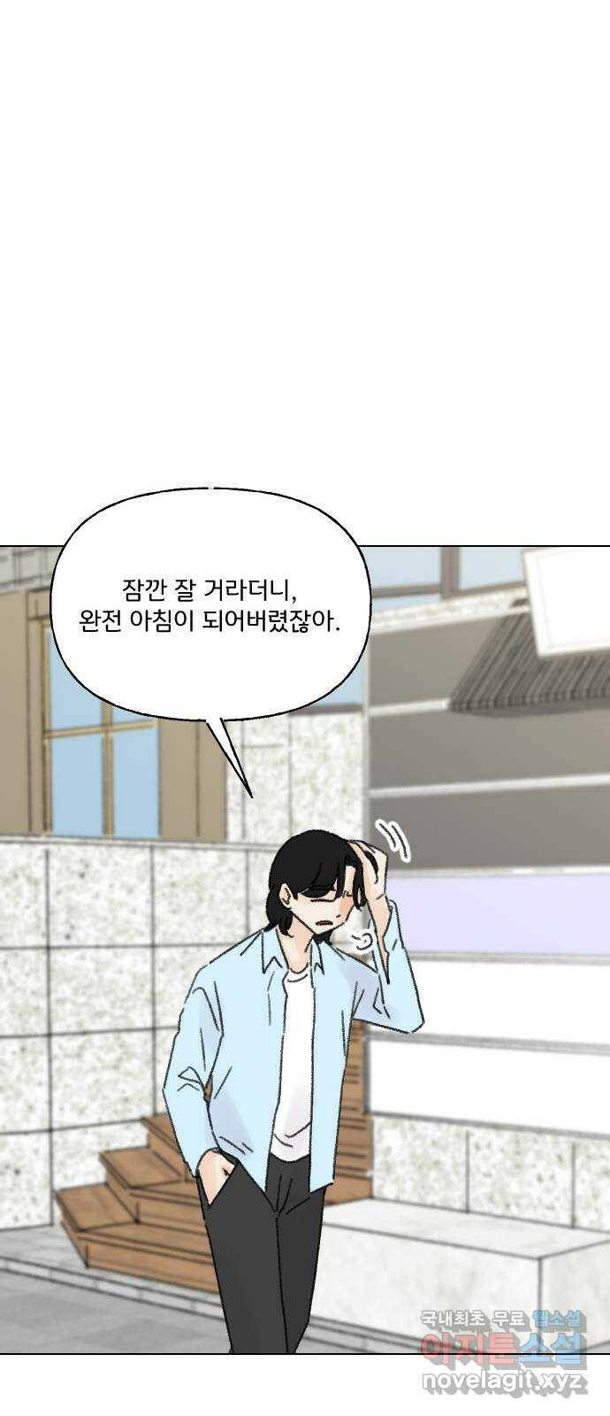 산의 시간 35화 64