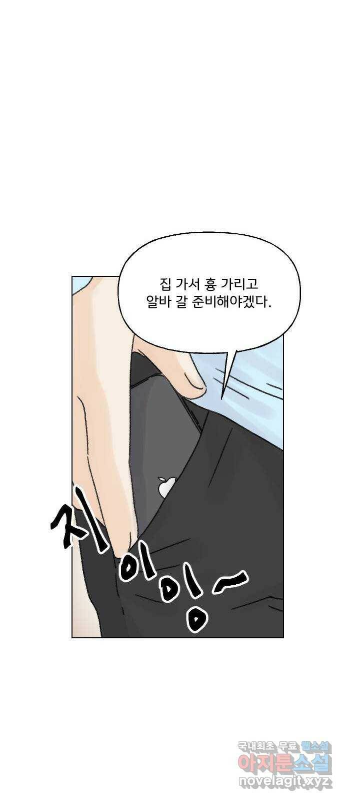 산의 시간 35화 65
